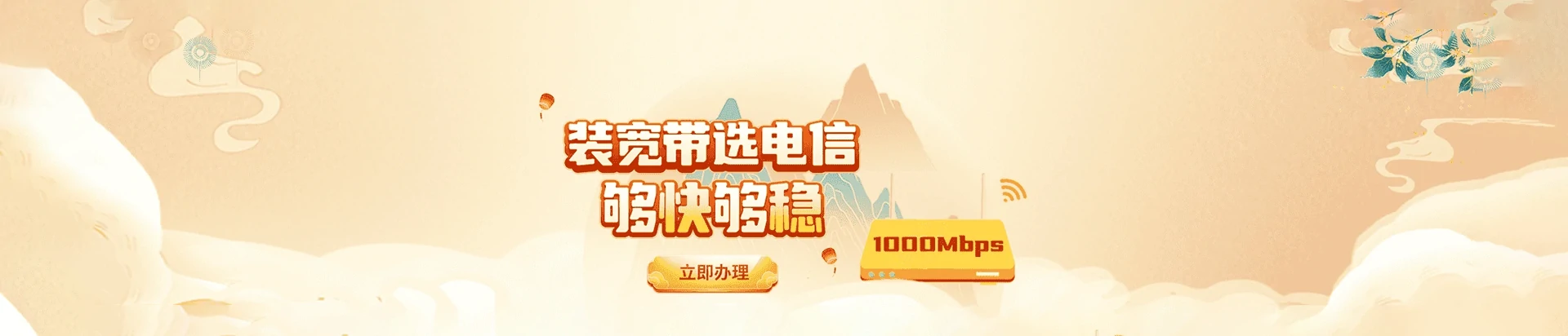 营山县电信宽带