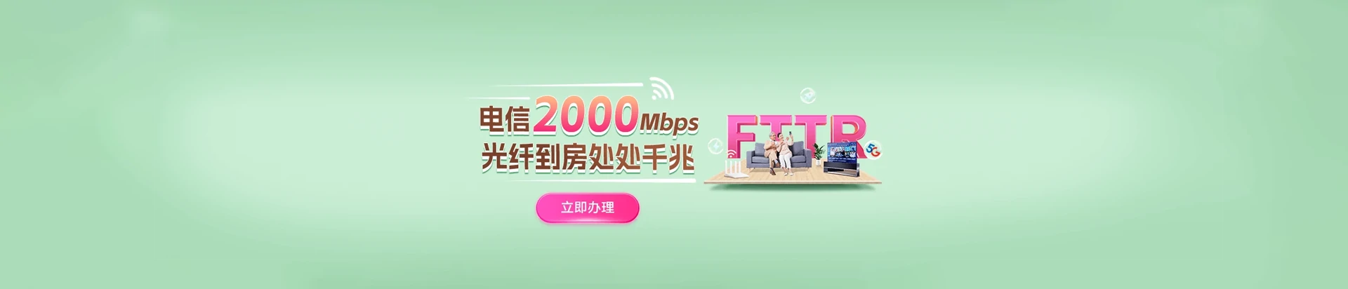 营山县电信宽带