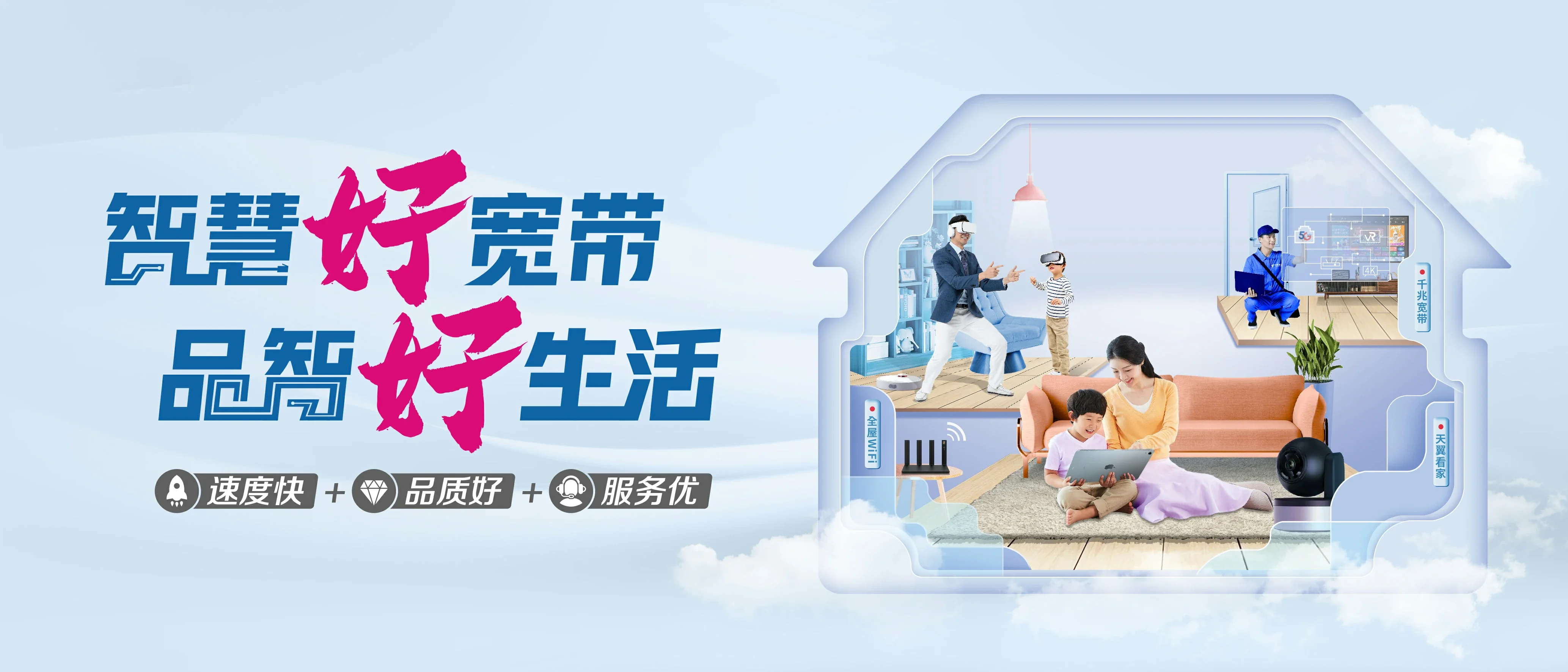 中国电信 营山县电信宽带 宽带套餐